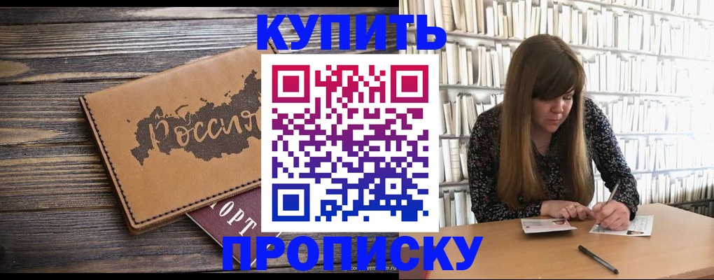 где прописаться в Вичуге