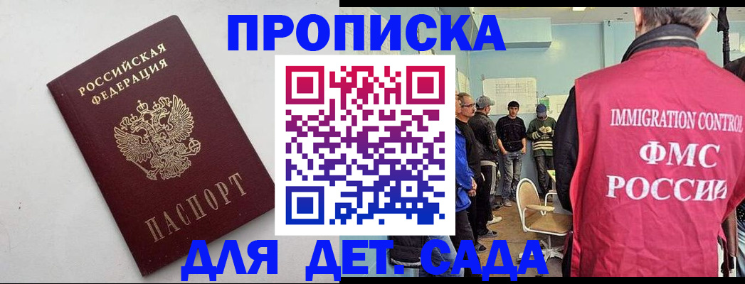 временная регистрация 2025 в Вичуге