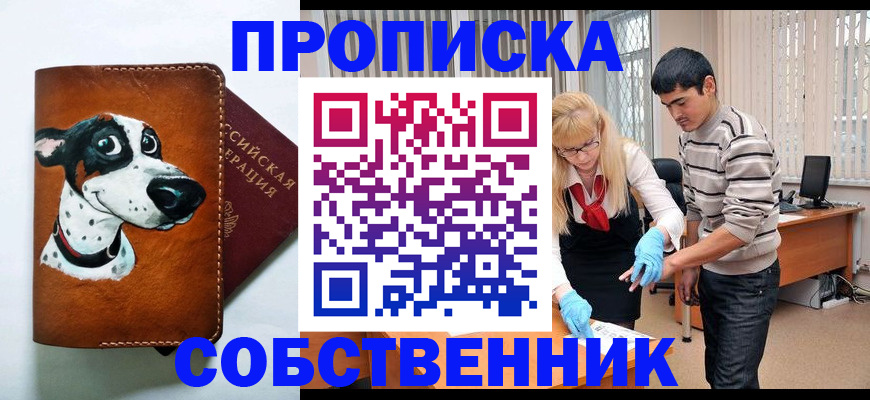 временная регистрация гарантия в Вичуге