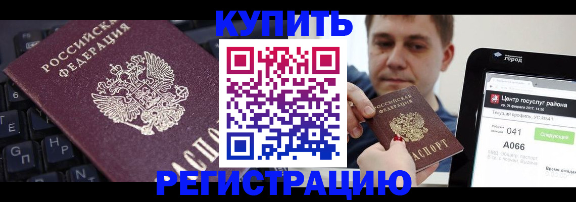 прописка в квартире в Вичуге